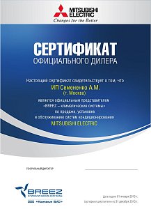 Грамота успешного и преуспевающего бизнесмена