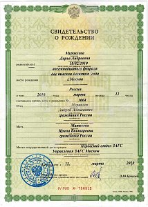 Свидетельство о рождении вашего нового лендинга